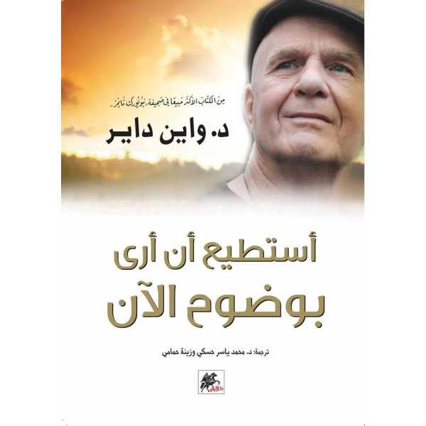 استطيع ان ارى بوضوح