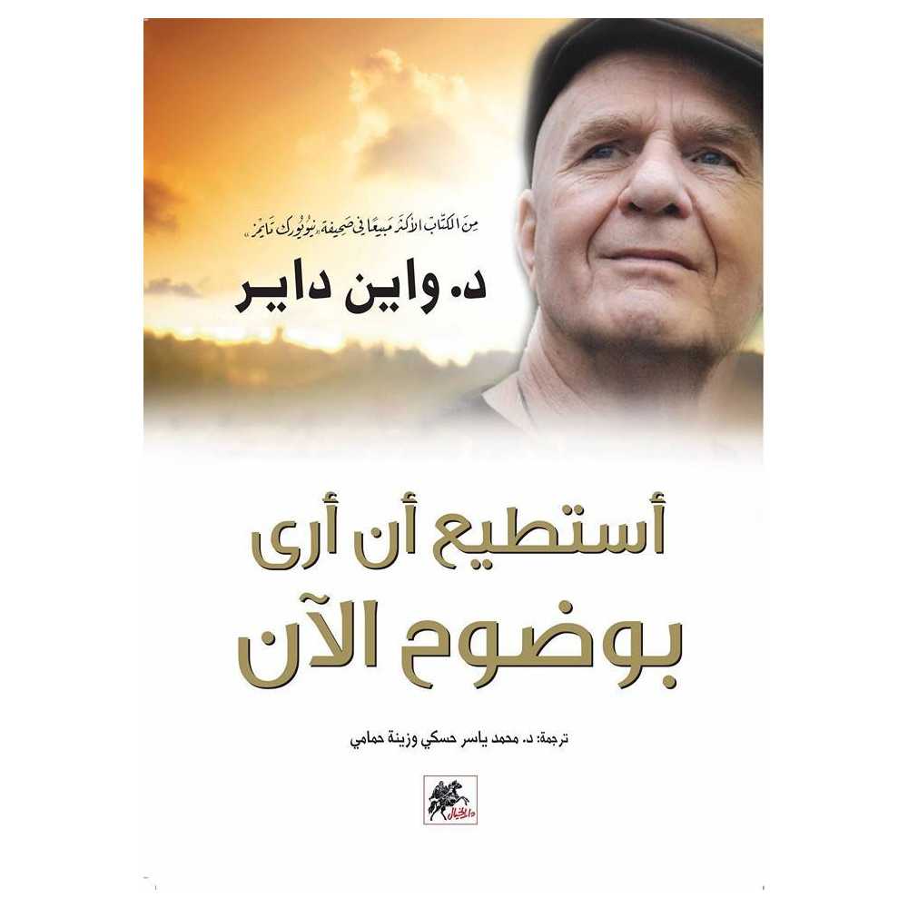 استطيع ان ارى بوضوح