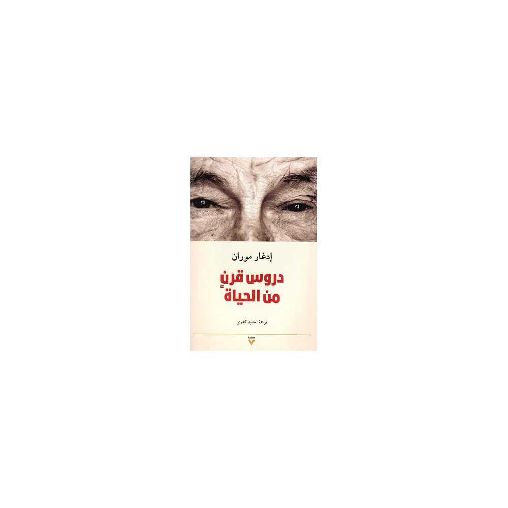 دروس قرن من الحياة