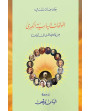 المؤلفات السياسية الكبرى
