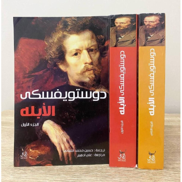 الأبله