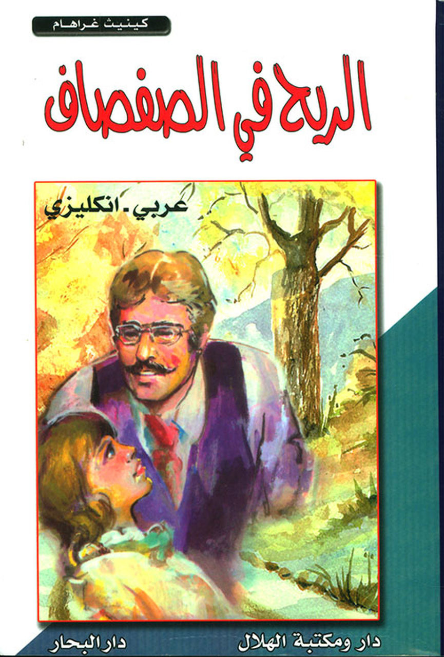 كتب النوادي