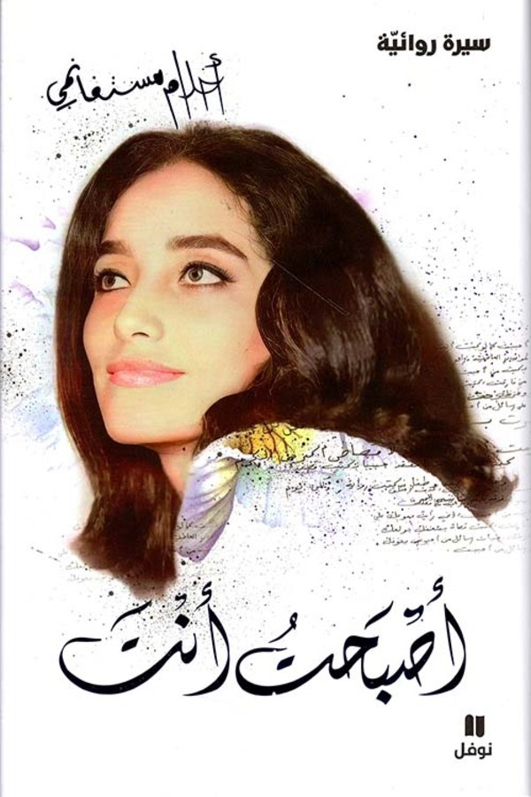 رواية رومانسية